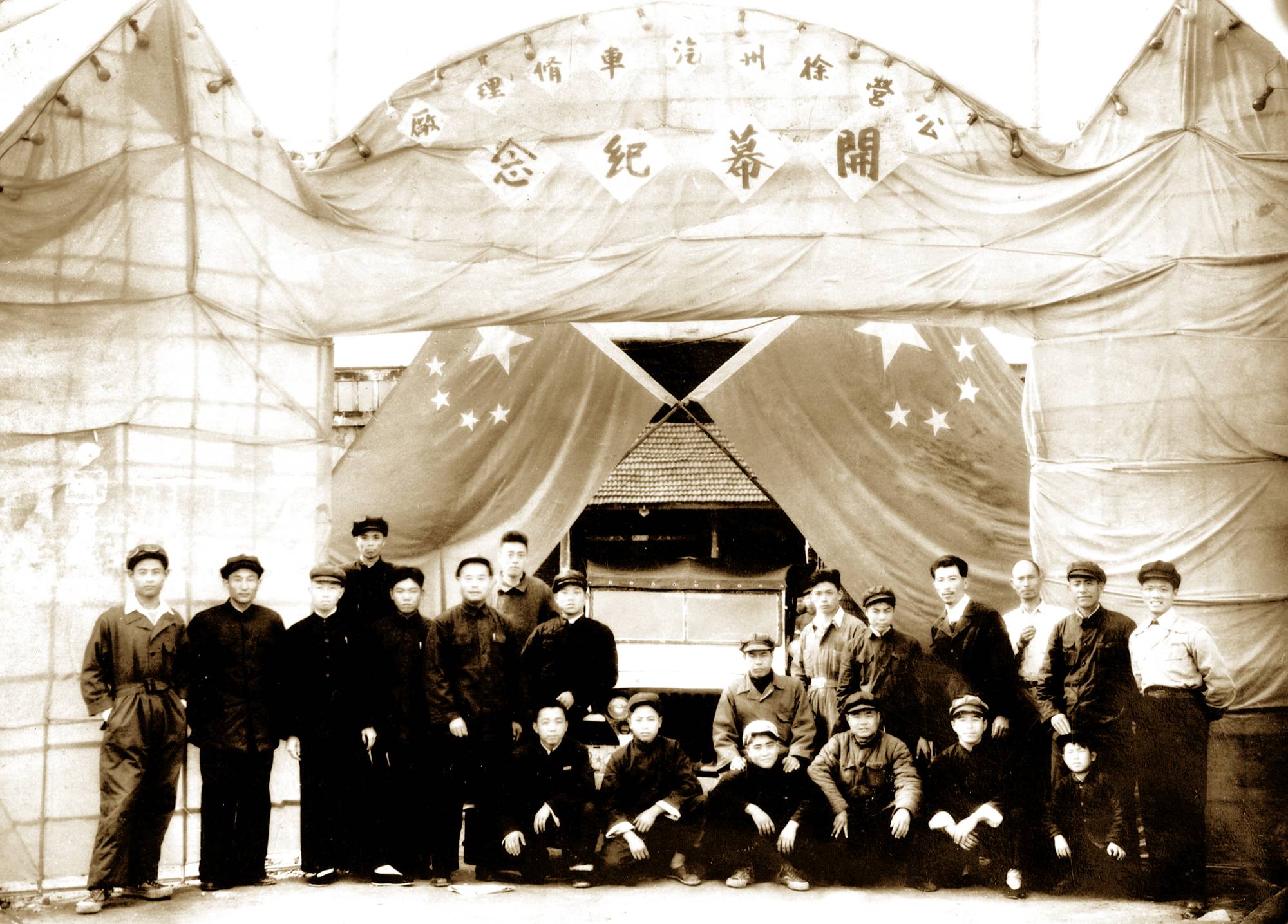 徐州顺和汽车修理行成立，后发展为徐州装载机厂