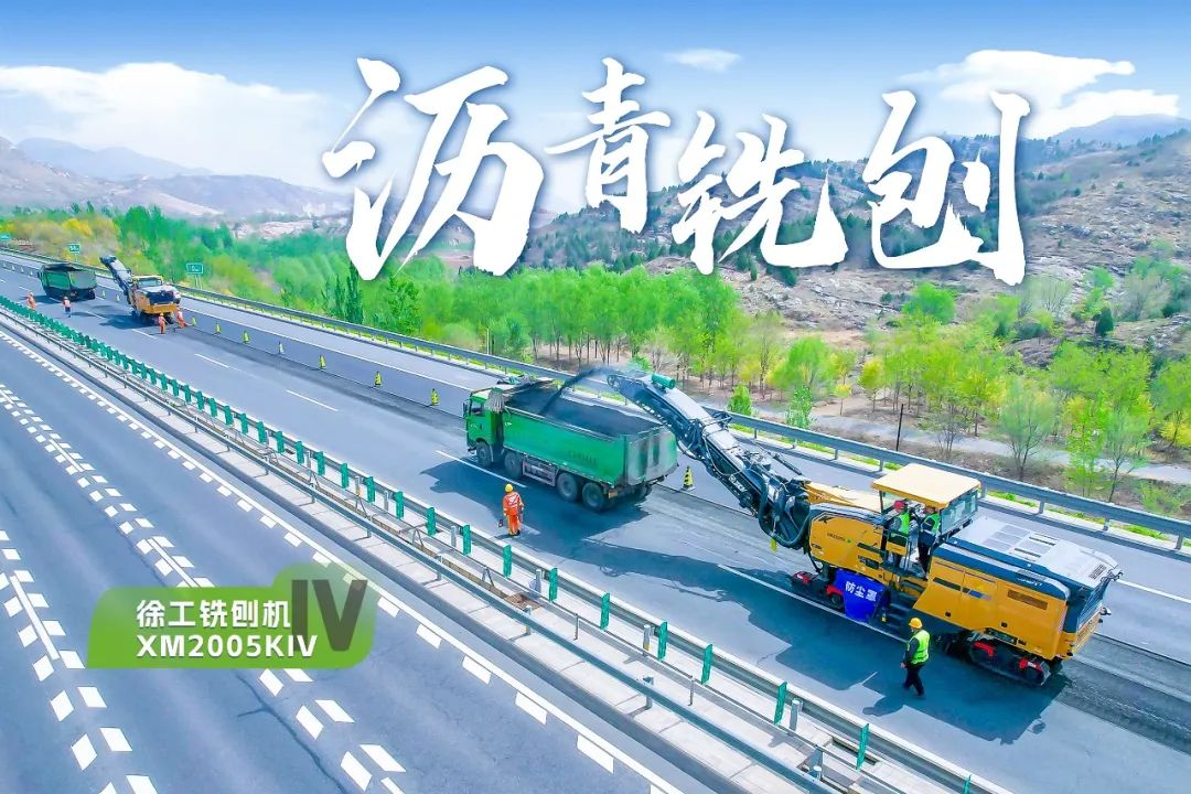 2+1组合，pp电子铣刨机、摊铺机京昆高速协同作战