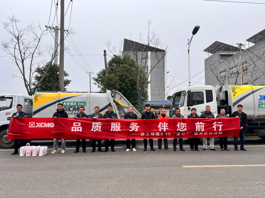 品质服务 伴您前行 | 为客户创价值，用行动铸口碑！