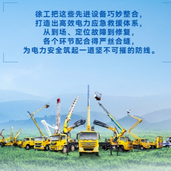 pp电子带电作业解决方案，解锁电力应急新姿势！
