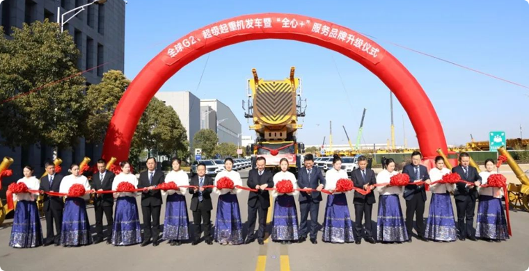 【开门红】超1.4亿！全球G2、超级起重机舰队批量发车!